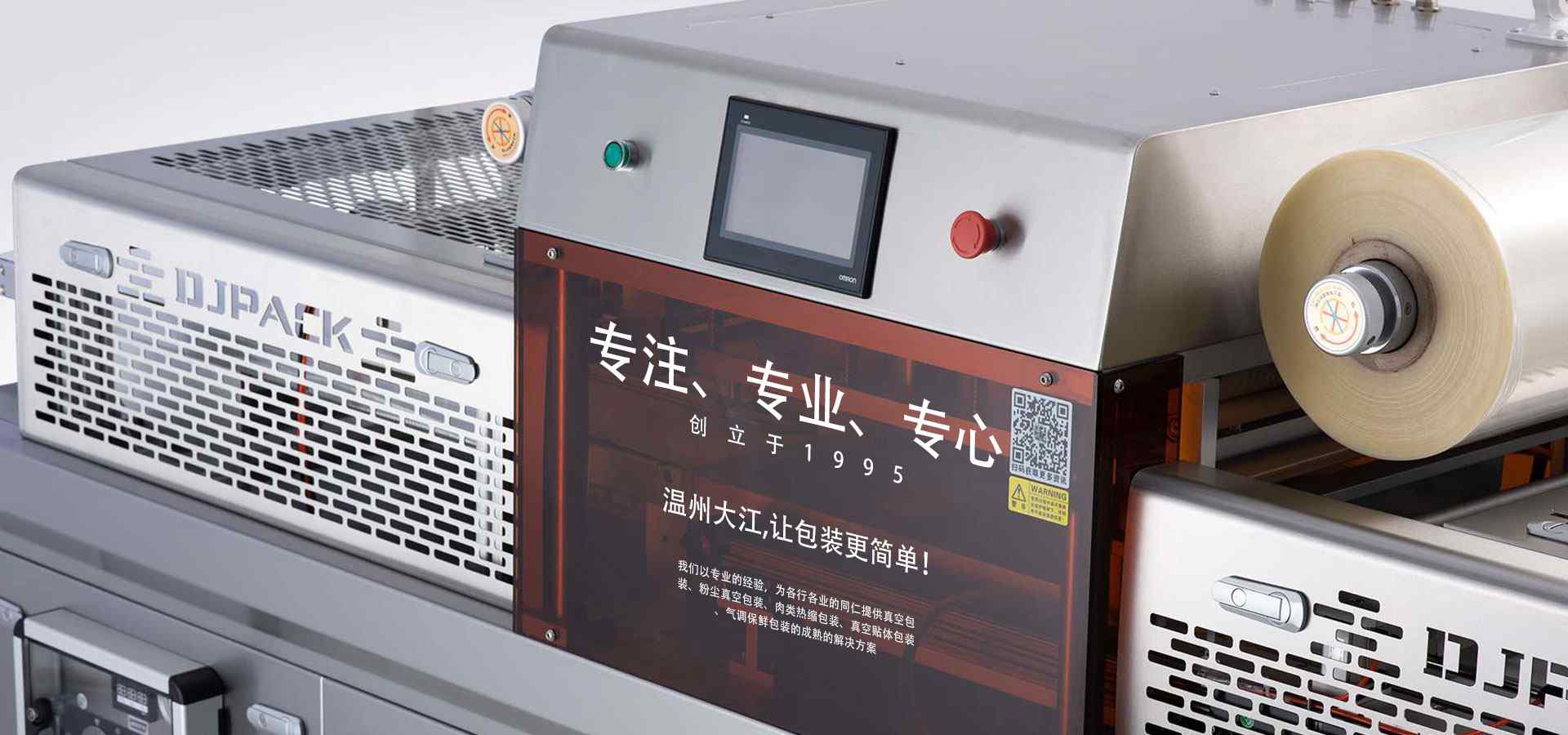 冷鮮肉氣調(diào)包裝機(jī)、氣調(diào)保鮮包裝機(jī)、氣調(diào)包裝機(jī)廠(chǎng)家